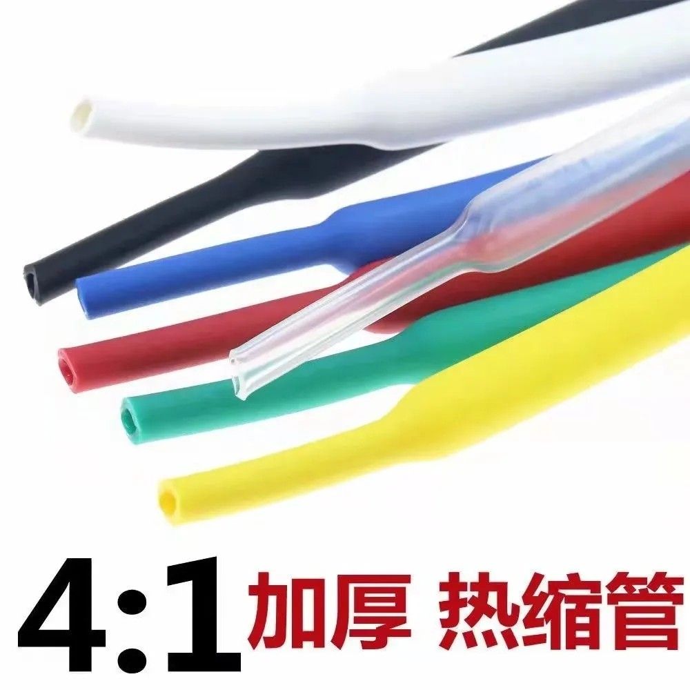 热缩管10倍收缩加厚4倍热缩管双壁带胶加厚绝缘电工电线数据线保