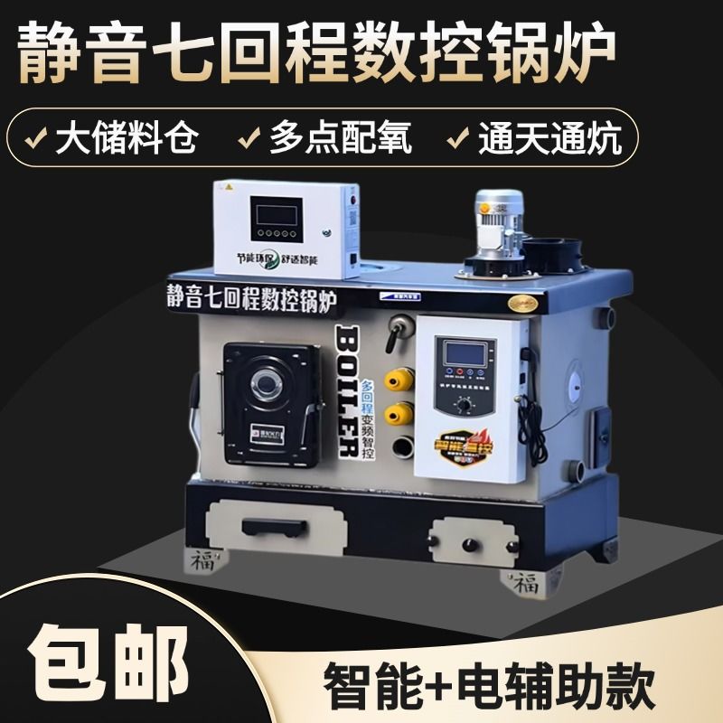 新型数控锅炉农村家用取暖炉煤柴电炊事地暖暖气片养殖专用款