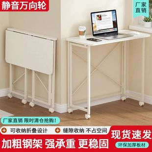 折叠缝隙桌书桌折叠桌子可移动电脑桌工作台简易办公桌学生家用学
