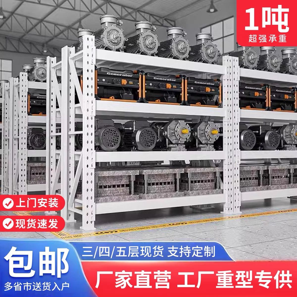 工厂重型模具货架仓储加厚五金放置架子1吨超强承重工业仓库专用