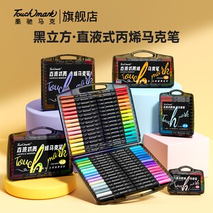 Touch mark直液式丙烯马克笔软头学生美术不透色可叠色儿童画画笔