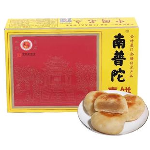 厦门特产南普陀寺素饼正宗鼓浪屿馅饼普陀山南瓜绿豆椰蓉饼伴手礼