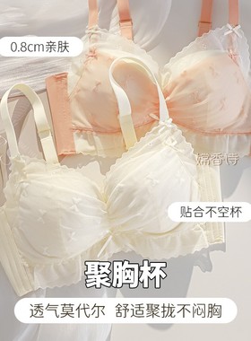 内衣聚拢薄款小胸调整型蕾丝舒适性感四季透气无痕上托12566文胸