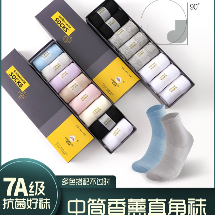 蒙口津系列高端防臭袜情侣款