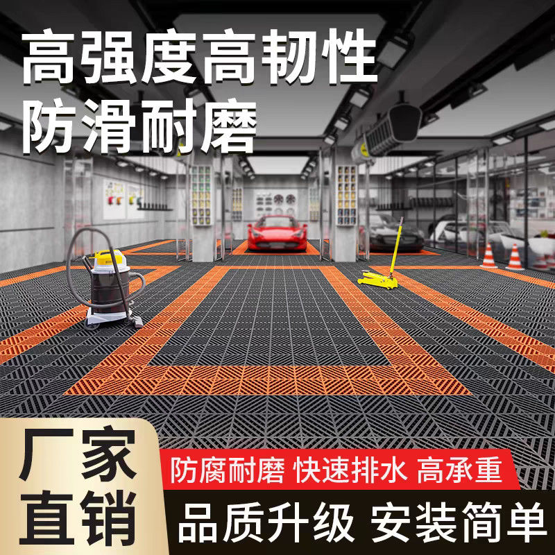 洗车房地格栅4s汽车场美容店地面排水塑料拼接免挖沟地垫网格板