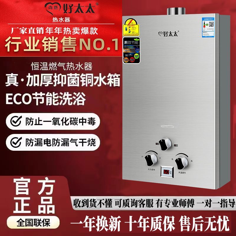 7-16升超低水压家用太太燃气热水器煤气罐液化气电池款天然气强排