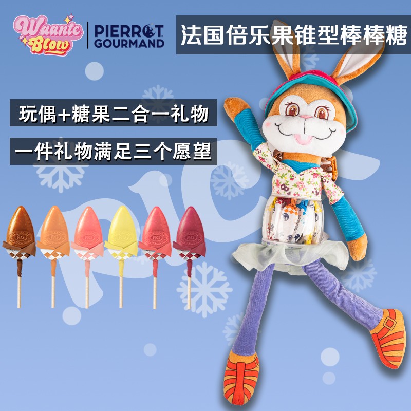 WaanteBlow顽忑部落玩偶倍乐果法国棒棒糖儿童糖果进口圣诞节礼物