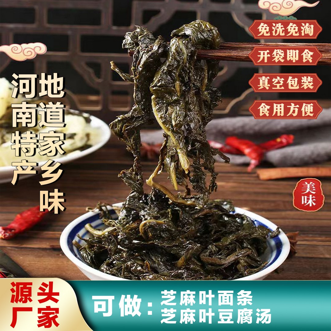 河南五香湿芝麻叶免洗免淘精选原产地优质产品美味佳肴120克/袋