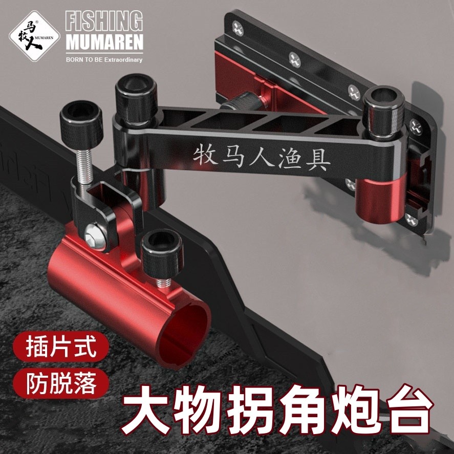 牧马人钓箱配件 新款拐角炮台架  万向调节炮台架 大物拐角炮台架图片