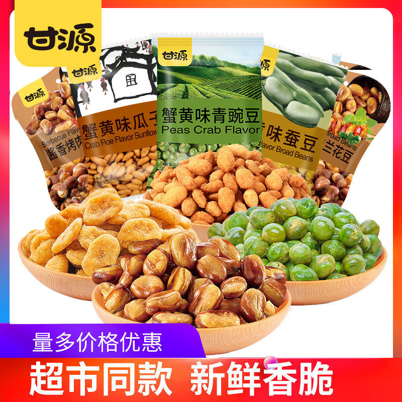 甘源瓜子蚕豆青豆兰花豆750g零食组合休闲食品小包装