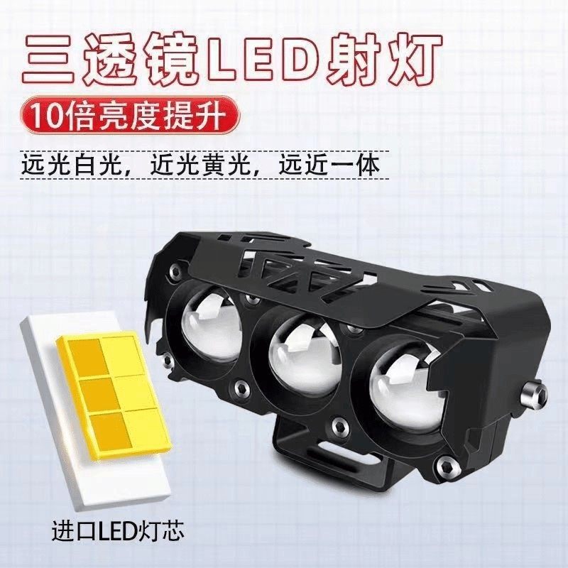 多多 三透镜摩托车射灯电动车led大灯高亮铺路强光黄白激光大灯,摩托车/装备/配件,摩托车车灯,淘宝优惠券,粉丝福利购,淘宝优惠卷