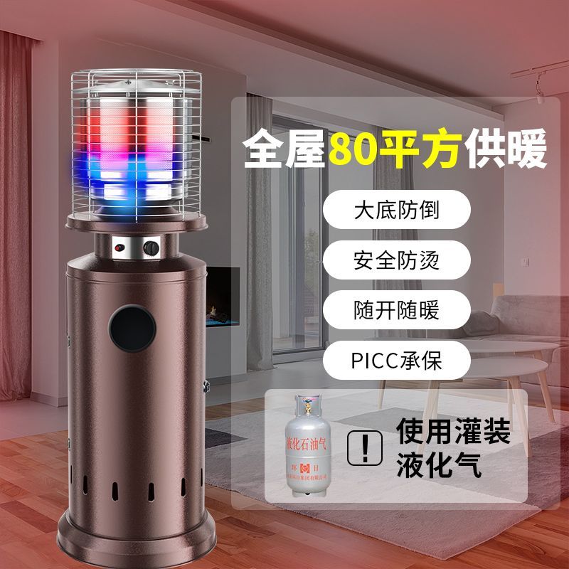 煤气燃气取暖器家用节能速热液化气取暖炉多功能烤火炉办公室内