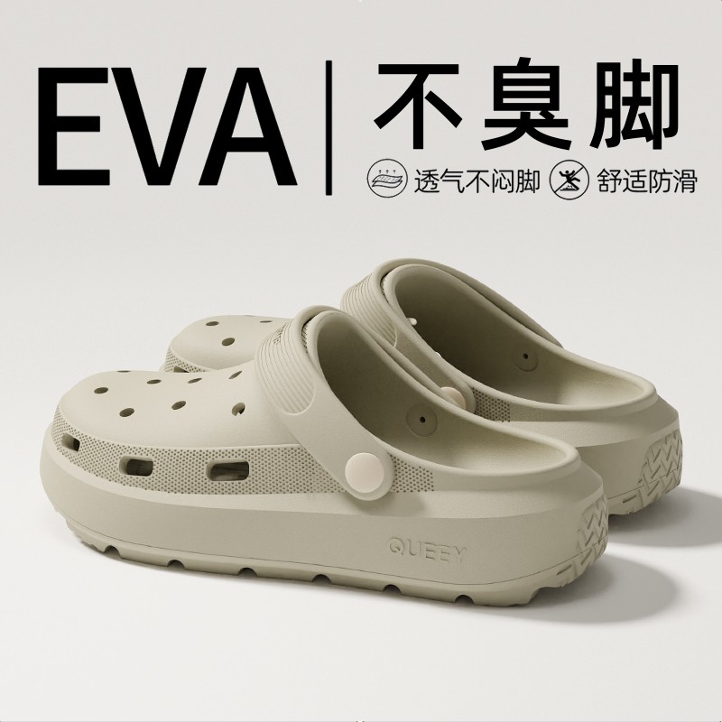 户外休闲系列2025夏季时尚外穿情侣洞洞鞋EVA踩屎感厚底防滑凉拖