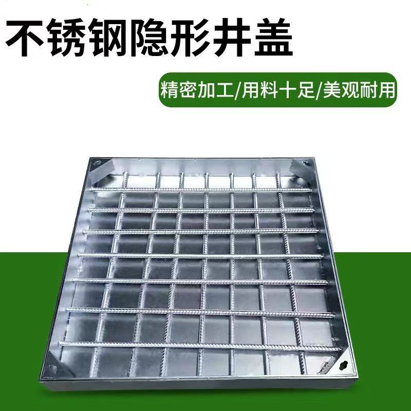 下沉式井盖 星鑫鸿不锈钢市政工程方形装饰人行道辅道隐形窨井盖