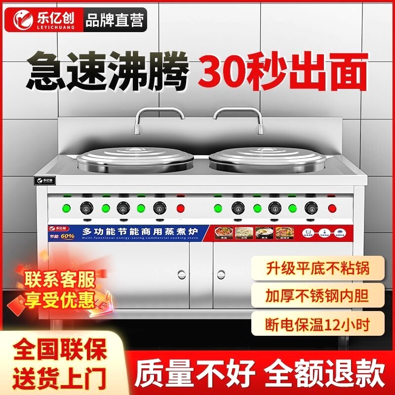 双头双桶煮面炉商用燃气电热多功能煮面桶麻辣烫冒菜节能汤面炉