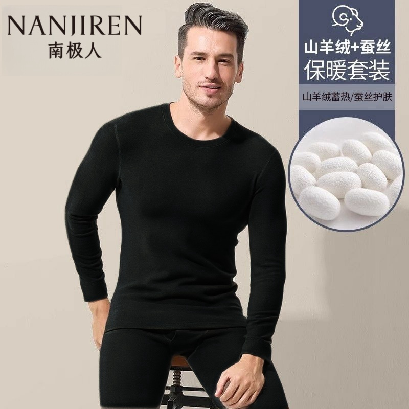 南极人冬季双面德绒男士保暖内衣套装加厚发热秋衣裤内穿防寒打底