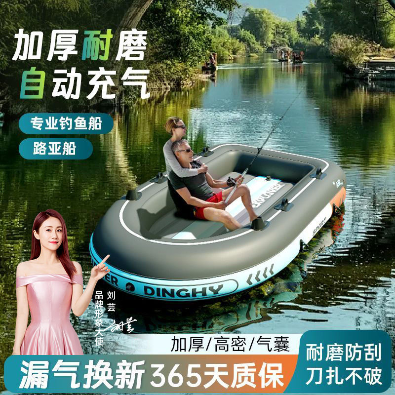 加厚皮划艇充气钓鱼船橡皮艇便捷路亚艇单人多人漂流冲锋舟气垫船