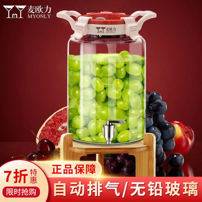 青梅汁罐子高档酵素桶发酵罐家用加厚食品级自酿葡萄酒泡酒玻璃瓶
