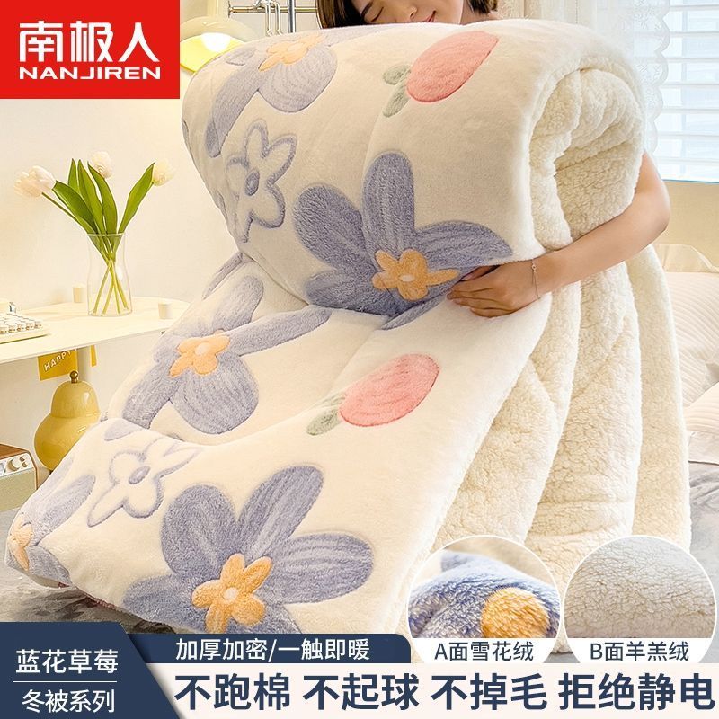 南极人牛奶绒被子厚冬被宿舍单人学生加厚保暖被褥被芯珊瑚绒家用