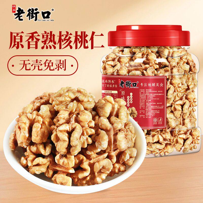 老街口 原味熟核桃仁400g罐装大核桃仁坚果零食薄皮去皮核桃肉
