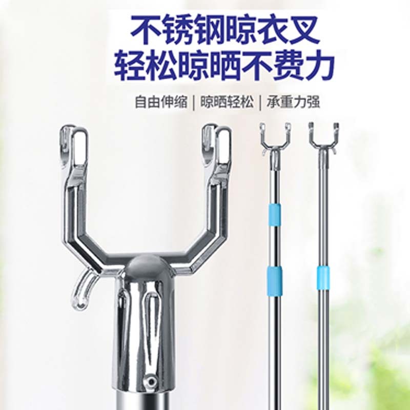 晾衣杆家用撑衣杆丫叉可伸缩取衣服的叉杆挑衣杆不锈钢凉衣叉阳台