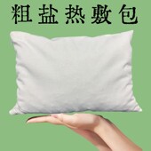 天然海盐粗盐热敷包大颗粒盐袋子微波炉锅炒加热盐包热敷袋