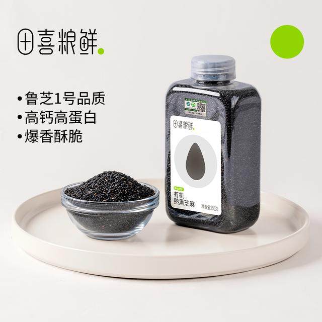 田喜粮鲜品牌专卖即食有机熟黑芝麻烘焙爆香有机熟黑芝麻