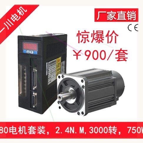 可对公一川特价802430交流伺服电机+驱动器2.39N.M750WST-M0一川