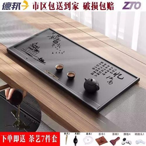 新款忆江南乌金石茶盘创意长方形家用简约茶具干泡台茶托盘排水式