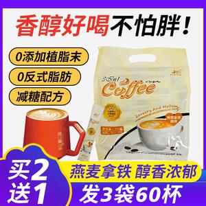 景兰特浓三合一速溶咖啡