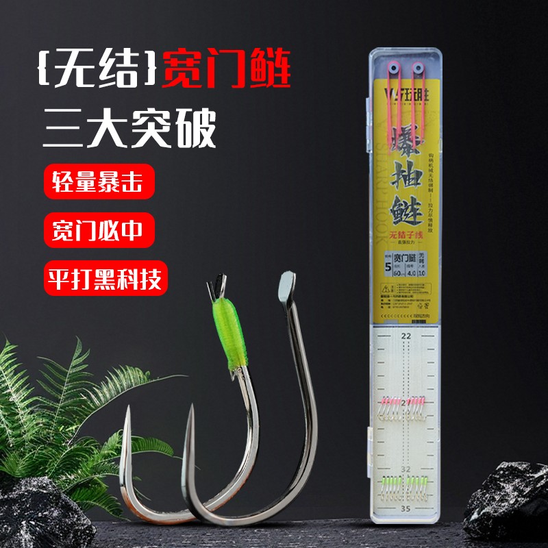 玩胜新品宽门鲢鳙三代无结子线双钩成品四面锻打浮钓线组专用钩