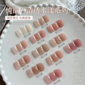 gaoy戈雅水漾系列指甲油胶2024年新款 网红显白冰透裸色美甲店专用