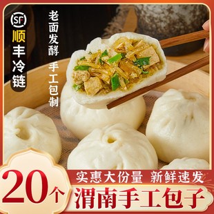 陕御府渭南时辰手工包子 白水豆腐韭菜地软粉条包85g*10个*2袋