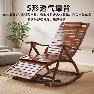 折叠竹躺椅家用摇摇椅午睡椅老人逍遥椅阳台休闲懒人摇椅