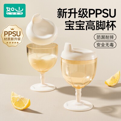 如山宝宝高脚杯牛奶杯鸭嘴刻度春游出行酒杯式奶瓶果汁饮料杯精致