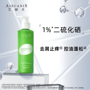 艾酸氏绿洲洗发水 1%二硫化硒水杨酸去屑止痒控油头皮清洁洗发液
