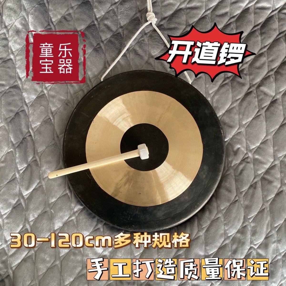 70?120cm铜锣开道锣开业锣非遗响铜大锣配锣架防洪预警庆典乐器