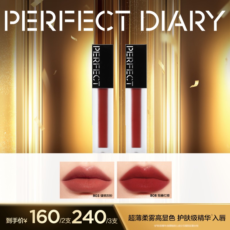 张予曦同款日记仿生膜精华唇釉滋润淡唇纹哑素颜口红流光风