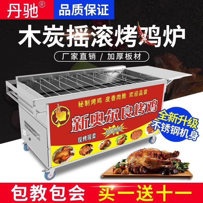 木炭烤鸡炉商用自动旋转奥尔良烤鸡腿鸡翅烧烤车越南烧烤炉摆摊