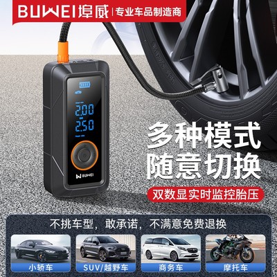 埠威BUWEI车载充气泵【PL01】迷你无线充气宝电动车自行车快速充