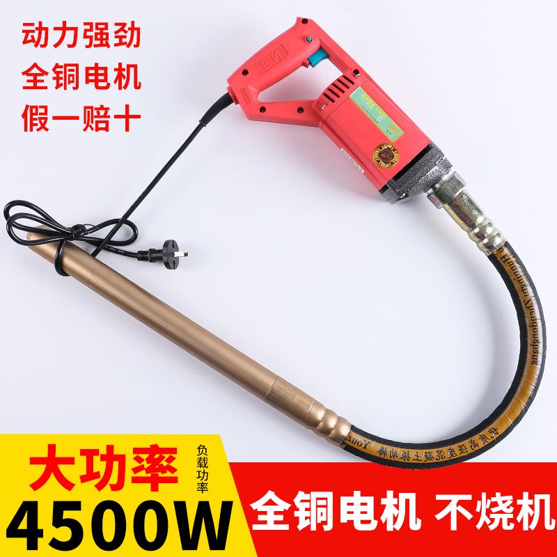 220V式混凝土振动棒振动器小型水泥振捣棒震动器单相电手提大功率