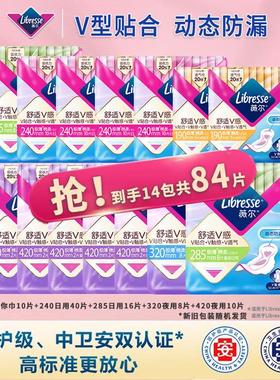 VIA/薇尔超薄日夜组合透气亲肤姨妈巾棉柔超薄防漏加长肤净柔软