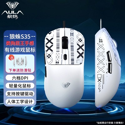 狼蛛S35轻量化鼠标 游戏鼠标RGB电竞专用鼠标fps专用游戏鼠标有线