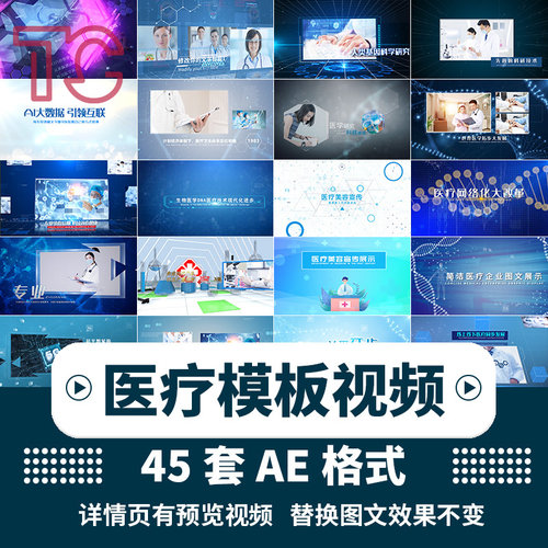 ae片头宣传片开场相册模板口腔医疗医院科技相册视频ppt模板素材