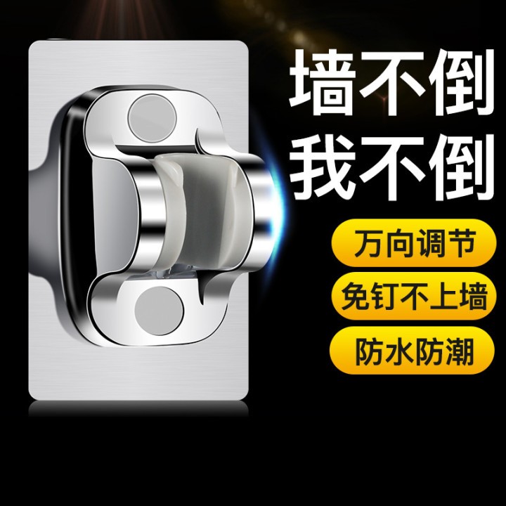 免打孔花洒支架可调节卫生间淋浴喷头底座手持花洒挂钩