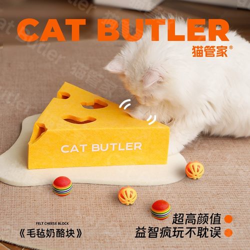 猫管家猫咪玩具自嗨解闷神器小猫迷宫盒猫咪益智玩具球打地鼠