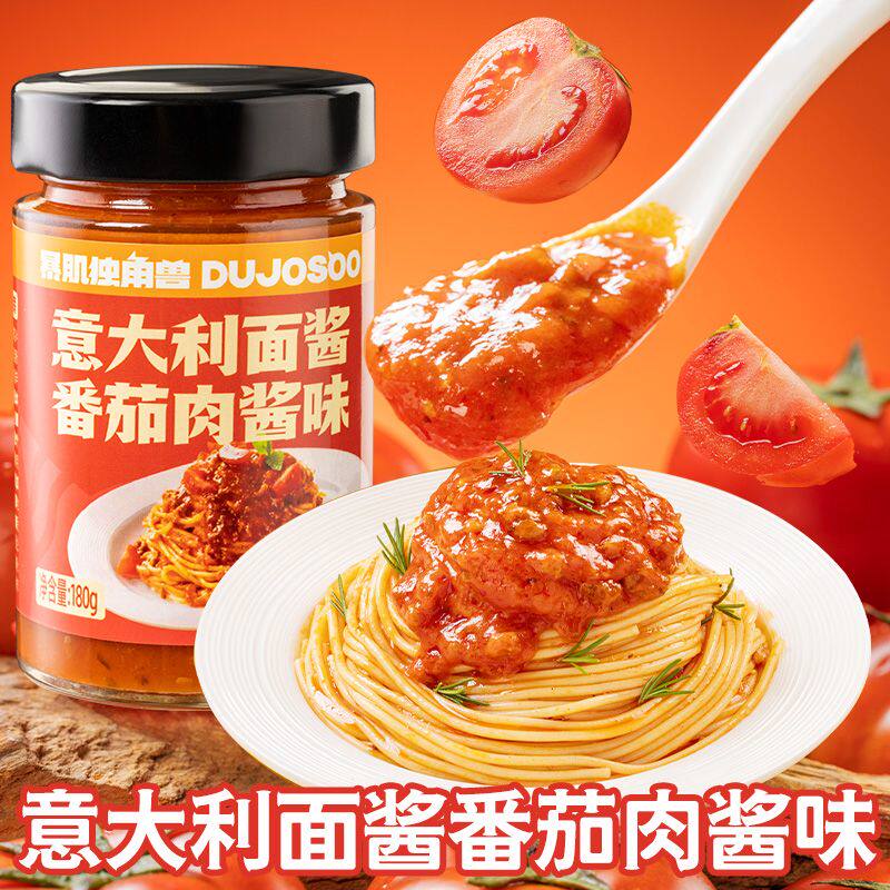 独角兽暴肌厨房意大利面酱180g拌面酱拌饭酱下饭酱辣椒酱瓶装