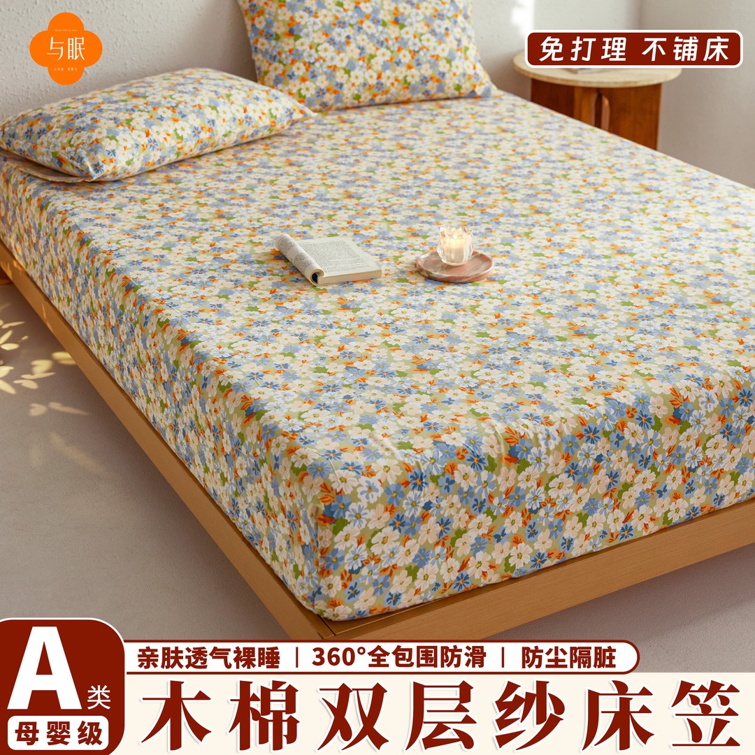 【夏季亲肤透气】A类木棉双层纱床笠罩机洗家用防滑床罩床垫保护