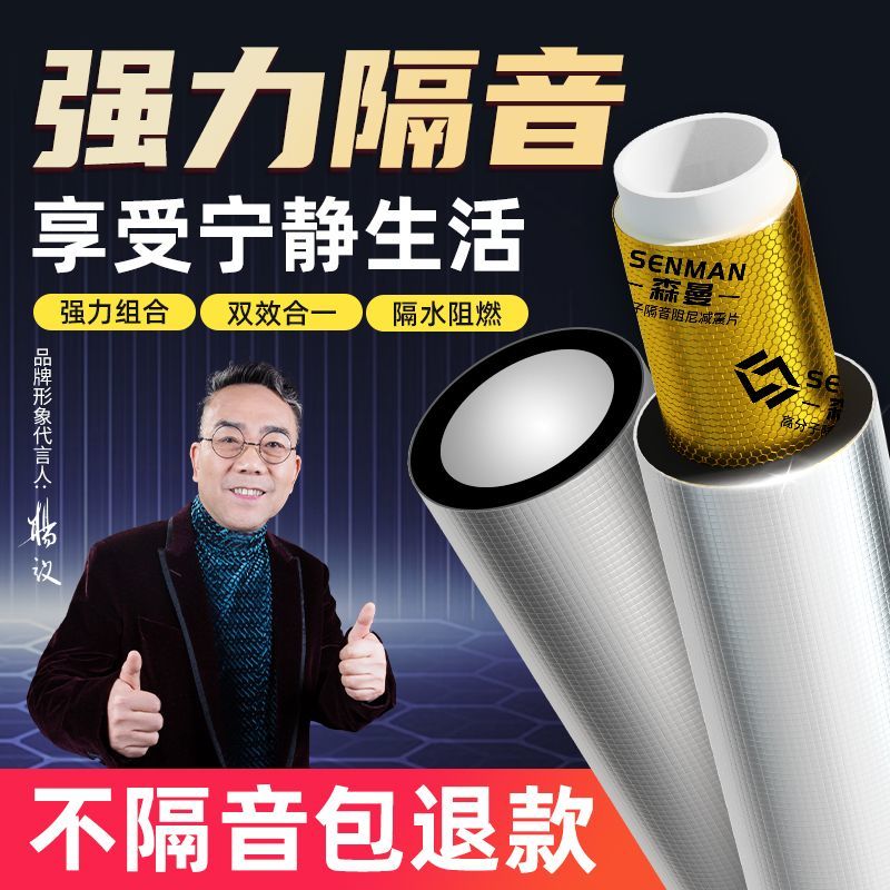下水管道隔音棉阻尼片超静音自粘卫生间厨房加厚吸音消音排水管道