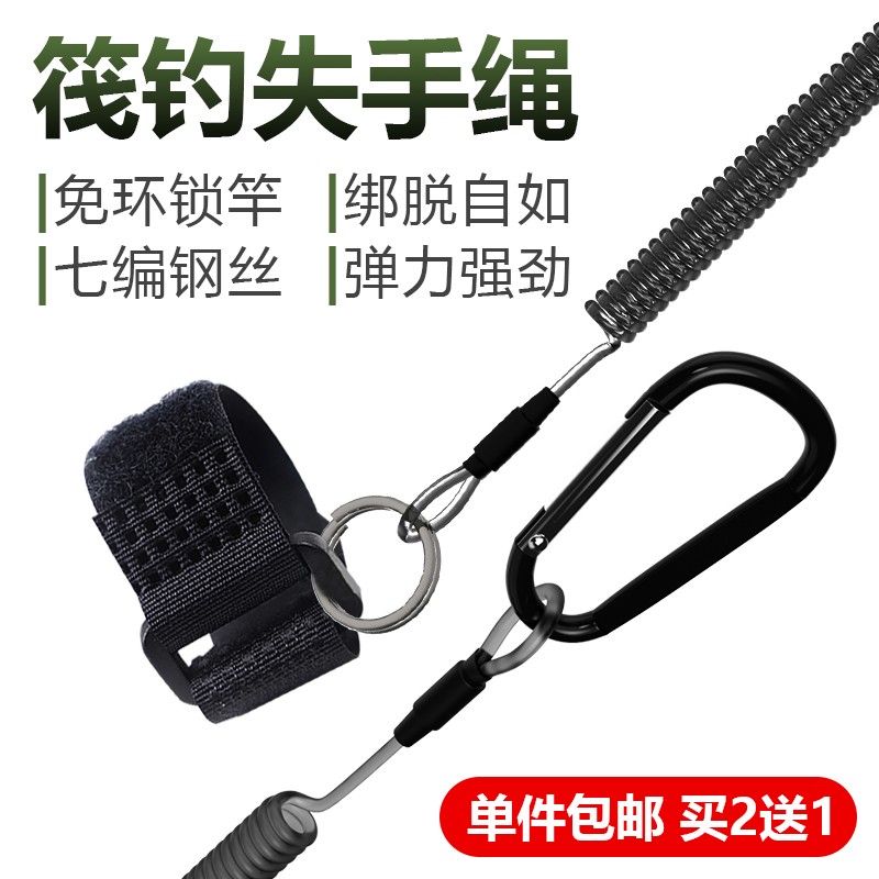 筏钓失手绳高档大物桥筏竿路亚竿钓箱挂环钓鱼防丢护杆绳自动伸缩